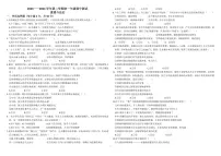 内蒙古自治区鄂尔多斯市东胜区实验中学2023-2024学年七年级下学期期中道德与法治试卷