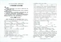 山东省邹平市2023-2024学年七年级下学期期末道德与法治试卷