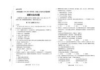 山东省济南市高新区2023-2024学年七年级下学期7月期末考试道德与法治试题
