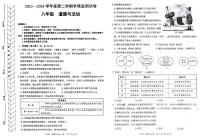 内蒙古自治区赤峰市红山区2023-2024学年八年级下学期7月期末道德与法治试题