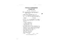 四川省甘孜州2023-2024学年八年级下学期期末道德与法治试卷