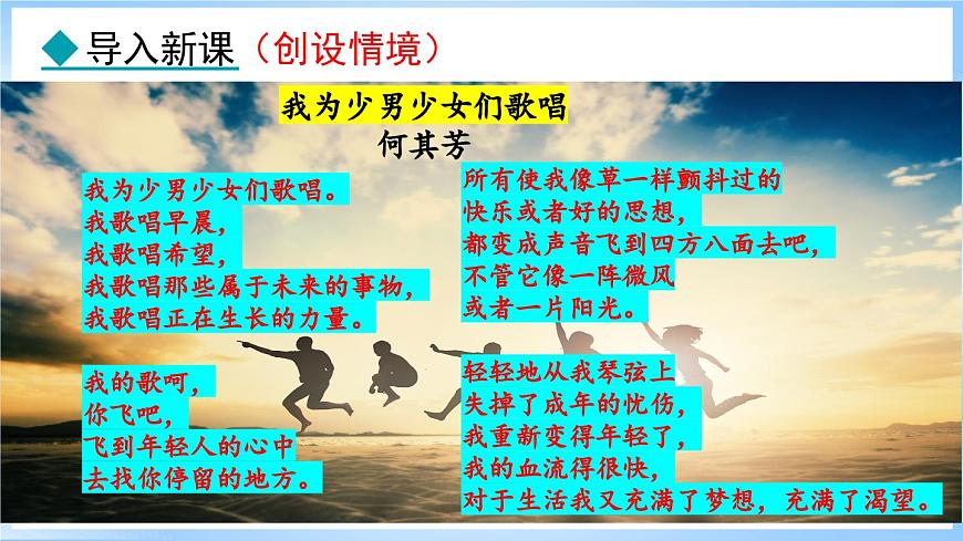 3.1 做個追夢少年(課件)-2024-2025學年統(tǒng)編版道德與法治(2024)七年級上冊第3頁