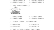 初中政治 (道德与法治)人教部编版九年级上册走向共同富裕课后测评