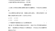 初中政治 (道德与法治)人教部编版九年级上册夯实法治基础当堂达标检测题