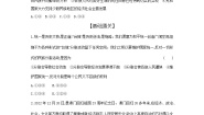 初中政治 (道德与法治)人教部编版九年级上册维护祖国统一课后测评