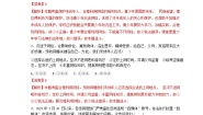 政治 (道德与法治)八年级上册合理利用网络达标测试