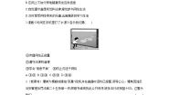 初中政治 (道德与法治)人教部编版八年级上册合理利用网络巩固练习