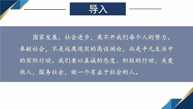 3.7.1 关爱他人第2页