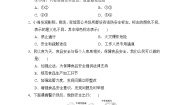 政治 (道德与法治)七年级上册第三单元 珍爱我们的生命第九课 守护生命安全优秀一课一练
