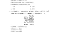 初中政治 (道德与法治)人教版（2024）七年级上册第十课 保持身心健康精品练习题