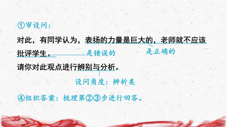 2024新版七年级上册道德与法治第二单元 成长的时空 复习课件第6页