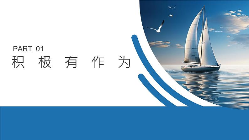 【公开课】部编版初中道法9下2.3.1《中国担当》课件第8页