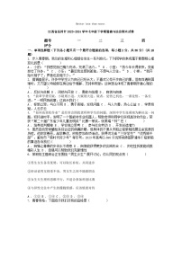 [政治][期末]江西省抚州市2023-2024学年七年级下学期道德与法治期末试卷