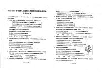 广东省惠州市惠阳区第一中学2023-2024学年八年级下学期5月月考道德与法治试卷