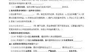 人教部编版九年级上册第二单元 民主与法治第四课 建设法治中国夯实法治基础学案设计