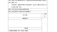 初中政治 (道德与法治)人教部编版九年级上册第二单元 民主与法治第四课 建设法治中国凝聚法治共识学案设计