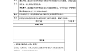 人教部编版九年级上册延续文化血脉导学案