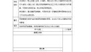 初中第三单元 文明与家园第五课 守望精神家园凝聚价值追求学案