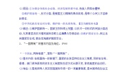 人教部编版九年级上册维护祖国统一学案