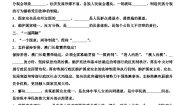 人教部编版九年级上册第四单元 和谐与梦想第七课 中华一家亲维护祖国统一导学案及答案