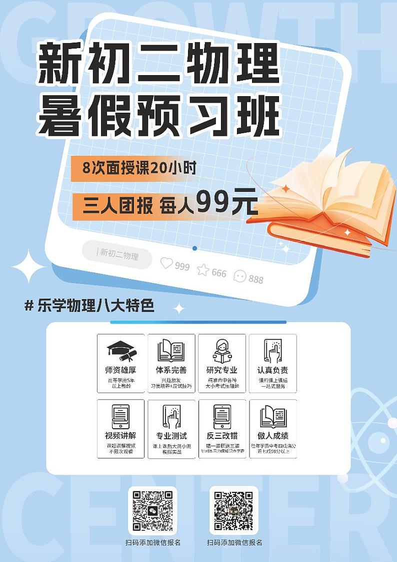2020-2021学年天津市和平区七年级(下)期末模拟道德与法治试卷01
