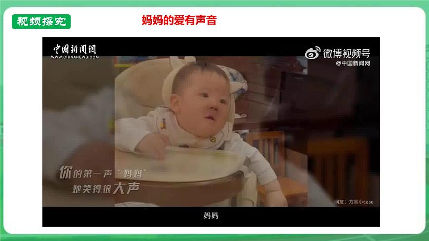 【核心素養(yǎng)】7.4.2《讓家更美好》課件第7頁