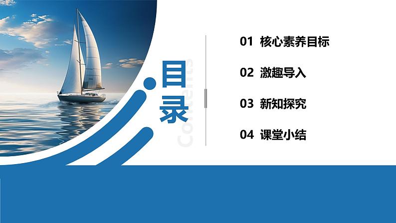 【公开课】部编版初中道法9下3.7.1《回望成长》课件+教案+视频02