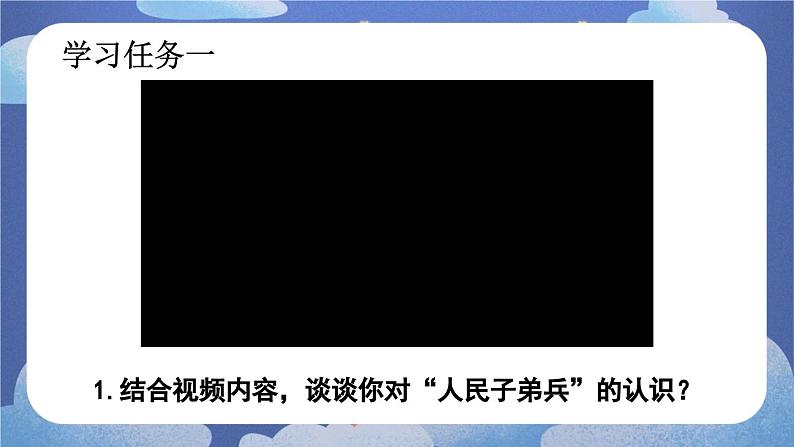 9.2 维护国家安全-2024-2025学年道德与法治八年级上册同步备课高效课件(统编版)第5页