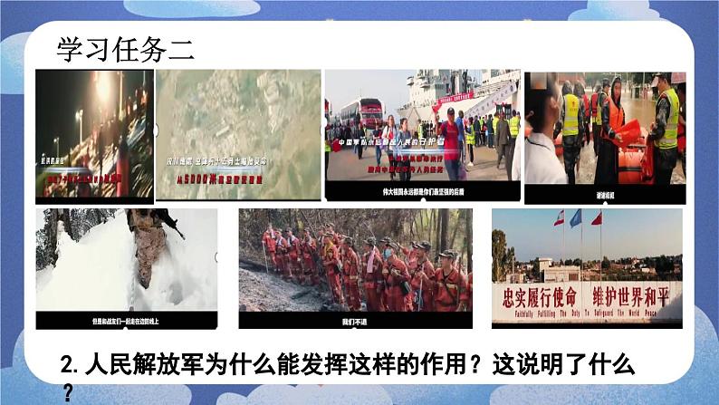 9.2 维护国家安全-2024-2025学年道德与法治八年级上册同步备课高效课件(统编版)第7页