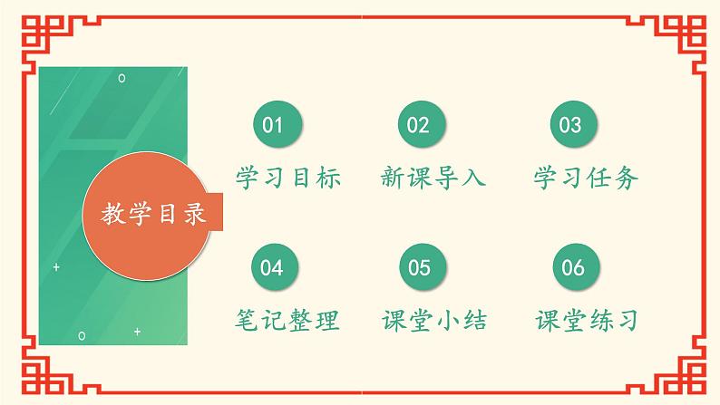4.2 凝聚法治共识 -2024-2025学年道德与法治九年级上册同步备课高效课件(统编版)02