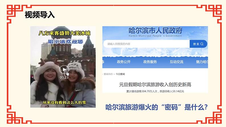 4.2 凝聚法治共识 -2024-2025学年道德与法治九年级上册同步备课高效课件(统编版)04