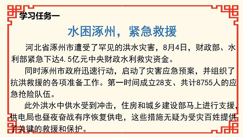 4.2 凝聚法治共识 -2024-2025学年道德与法治九年级上册同步备课高效课件(统编版)05