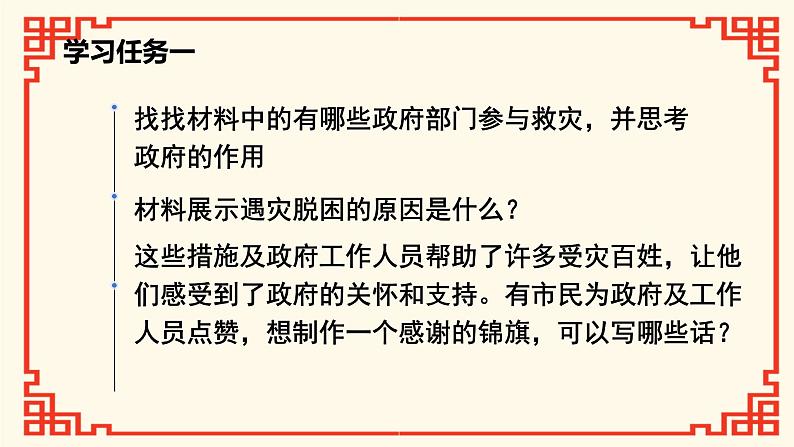 4.2 凝聚法治共识 -2024-2025学年道德与法治九年级上册同步备课高效课件(统编版)06