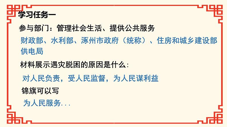 4.2 凝聚法治共识 -2024-2025学年道德与法治九年级上册同步备课高效课件(统编版)07
