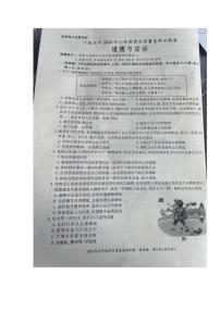 贵州省六盘水市2023-2024学年七年级下学期期末学业质量监测道德与法治试卷