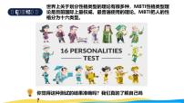 初中政治 (道德与法治)人教版（2024）七年级上册认识自己集体备课ppt课件