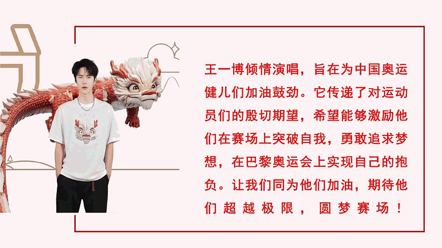 3.1做個(gè)追夢少年 （課件）2024-2025學(xué)年七年級道德與法治上冊 （統(tǒng)編版2024）第1頁