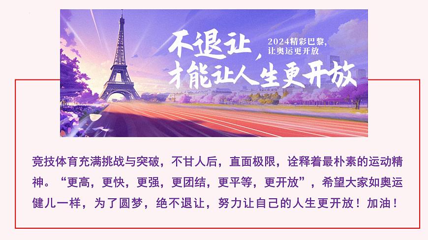 3.1做個(gè)追夢少年 （課件）2024-2025學(xué)年七年級道德與法治上冊 （統(tǒng)編版2024）第2頁