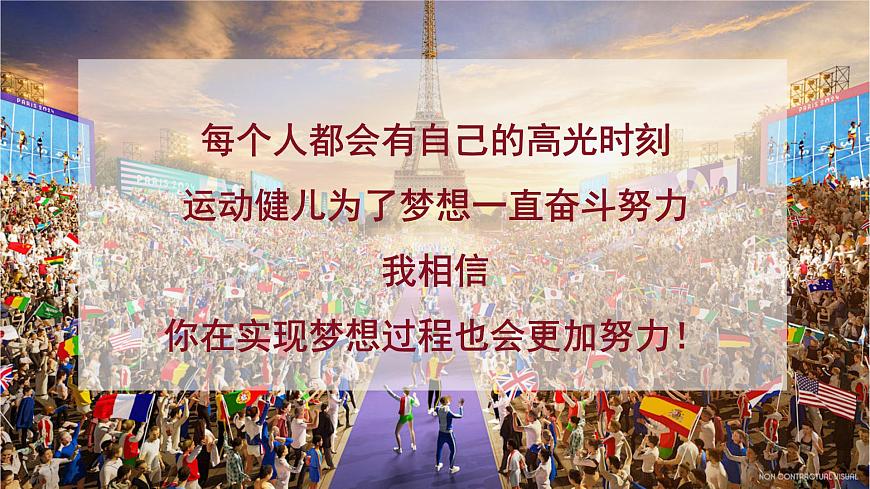 3.1 做個追夢少年(課件)2024-2025學(xué)年七年級道德與法治上冊 (統(tǒng)編版2024) (2)第2頁