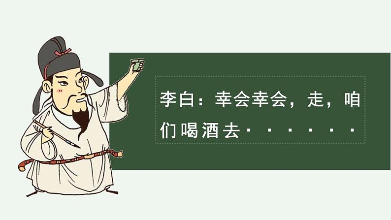 6.2 交友的智慧(课件)2024-2025学年七年级道德与法治上册 (统编版2024) (2)第7页