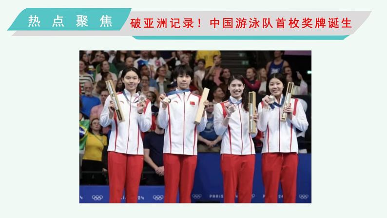 7.1 集体生活成就我(课件)2024-2025学年七年级道德与法治上册 (统编版2024)第1页