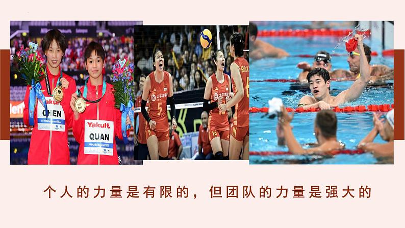 7.2 共建美好集体(课件)2024-2025学年七年级道德与法治上册 (统编版2024)02