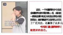 人教版（2024）七年級(jí)上冊(cè)做更好的自己精品課件ppt