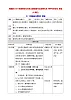 统编版2024年新教材七年级上册道德与法治第九课 守护生命安全 教案（2课时）