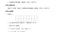 政治 (道德与法治)七年级下册青春有格学案
