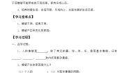 人教部编版七年级下册第二单元 做情绪情感的主人第四课 揭开情绪的面纱青春的情绪导学案及答案