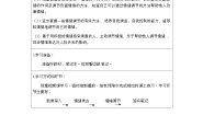 初中政治 (道德与法治)人教部编版七年级下册情绪的管理学案