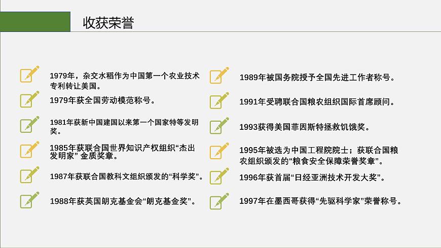 部編版初中道法7上 第三單元 珍愛我們的生命 3.8.1 認識生命 課件第4頁