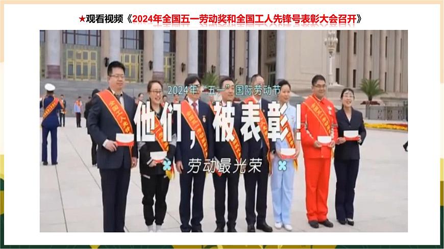 部編版初中道法7上 第四單元 追求美好人生 4.13.1 在勞動中創(chuàng)造人生價(jià)值 課件第3頁