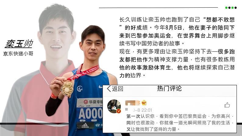 统编版(2024)议题式道法教学七上:2.1认识自己(课件+教案+素材)08